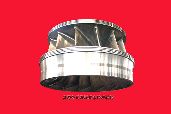 混流式水輪機 混流式水輪機